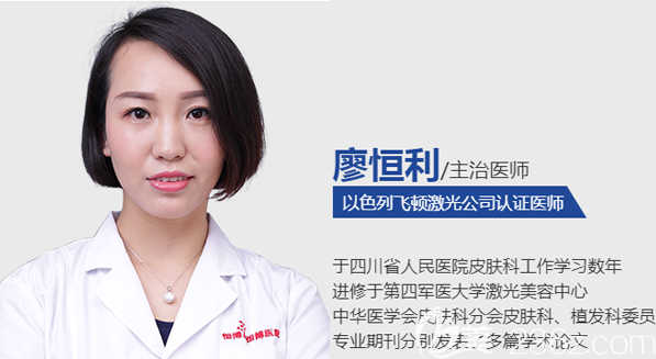 成都恒博植發(fā)醫(yī)師廖恒利