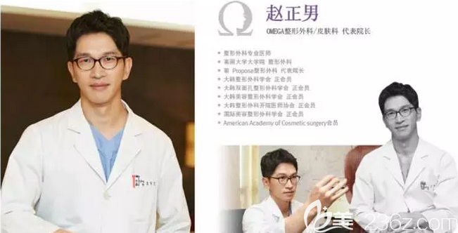 韓國歐米茄整形外科<!--<i data=20240709-sp></i>-->趙正男院長 韓國歐米茄整形外科<!--<i data=20240709-sp></i>-->趙正男院長