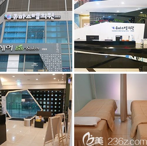 韓國Yumastem皮膚醫(yī)院 韓國Yumastem皮膚醫(yī)院