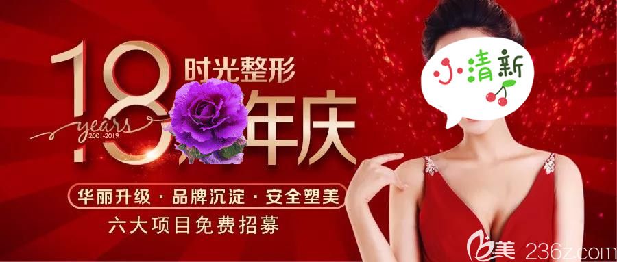 太原時光整形優(yōu)惠價格表