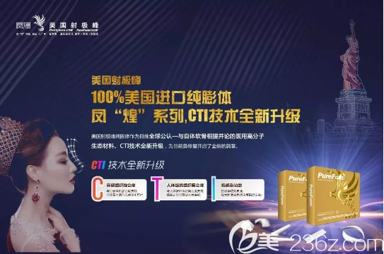 鼻假體技術(shù)升級(jí)