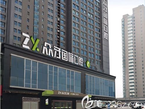 太原眾牙口腔門診部外景圖