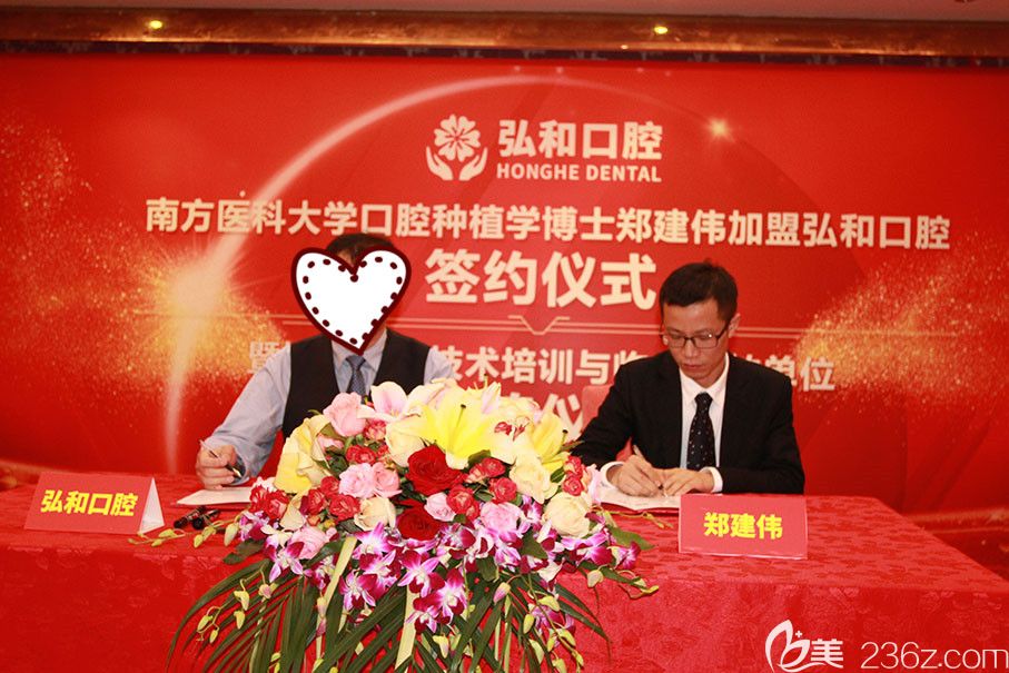 深圳弘和口腔聘請(qǐng)鄭建偉醫(yī)生 深圳弘和口腔聘請(qǐng)鄭建偉醫(yī)生