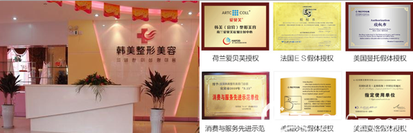 宜賓韓美整形美容榮譽(yù)