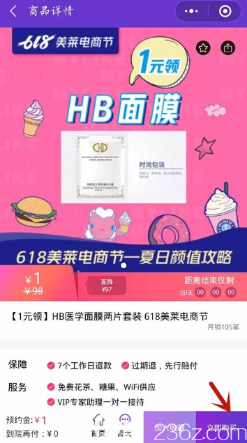 點(diǎn)擊立即購(gòu)買(mǎi)