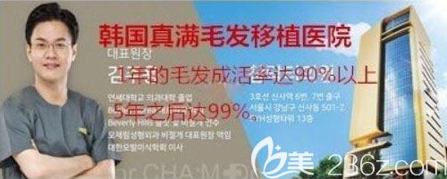 韓國真滿毛發(fā)移植醫(yī)院金宙溶院長與外景 韓國真滿毛發(fā)移植醫(yī)院金宙溶院長與外景