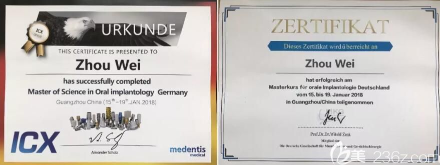 美萊口腔院長周煒?biāo)@認(rèn)證證書 美萊口腔院長周煒?biāo)@認(rèn)證證書