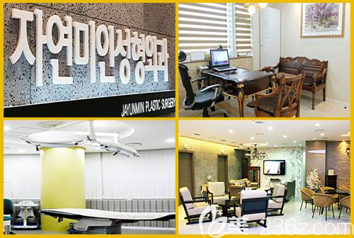 韓國自然美人整形外科環(huán)境圖