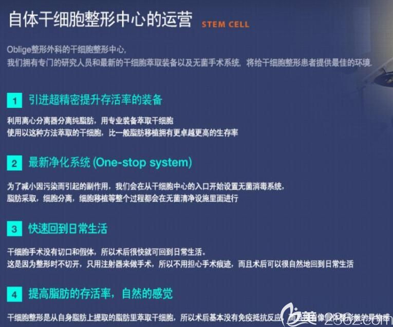 韓國大邱oblige整形外科優(yōu)勢