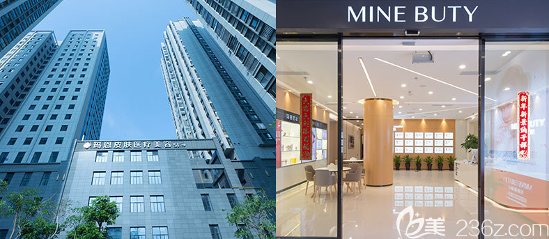 福州瑪恩醫(yī)療美容門診部