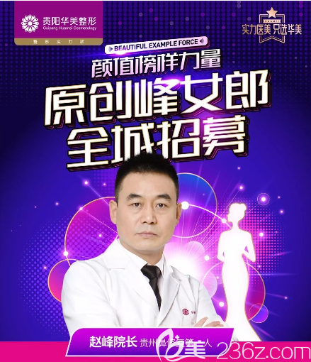 貴陽華美全城招募隆鼻案例