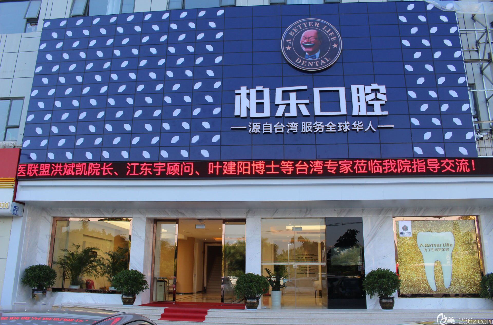 南寧柏樂口腔 南寧柏樂口腔