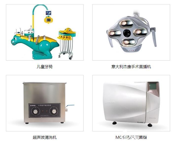 南寧柏樂口腔部分設備圖 南寧柏樂口腔部分設備圖