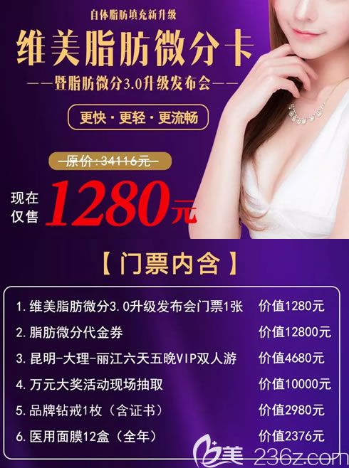 紹興維美脂肪微分3.0填充價格