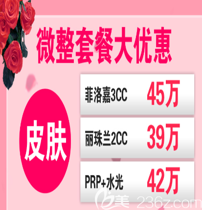 韓國(guó)維摩整形皮膚類優(yōu)惠價(jià)格表