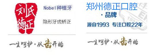 鄭州德正口腔特色項(xiàng)目 鄭州德正口腔特色項(xiàng)目