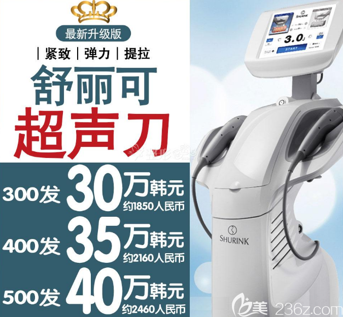 韓國(guó)全新升級(jí)舒麗可<span style=