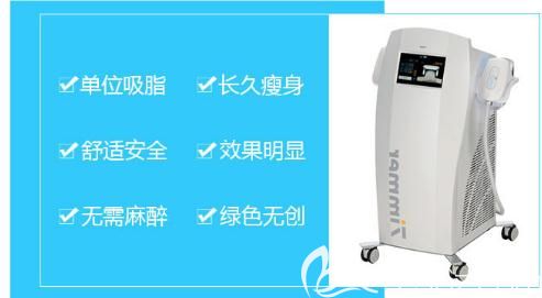 激光類-冷凍溶脂術(shù)