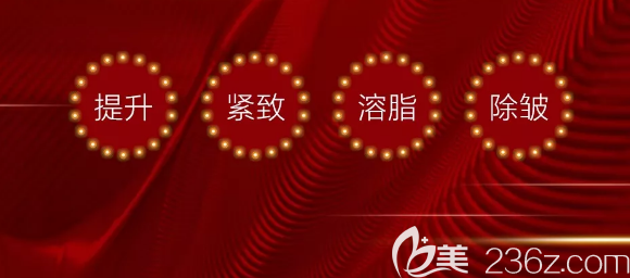 北京華韓黃金熱拉提PLUS美膚效果宣傳圖