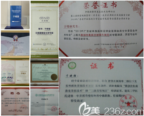 廣州紫馨于曉強(qiáng)主任榮譽證書 廣州紫馨于曉強(qiáng)主任榮譽證書