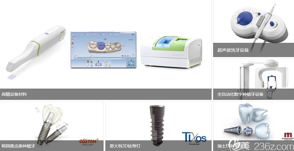 <!--<i data=20240703-sp></i>-->億大口腔部分設(shè)備圖 <!--<i data=20240703-sp></i>-->億大口腔部分設(shè)備圖