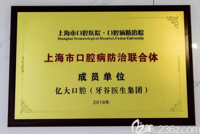 <!--<i data=20240703-sp></i>-->億大口腔榮譽(yù)圖 <!--<i data=20240703-sp></i>-->億大口腔榮譽(yù)圖