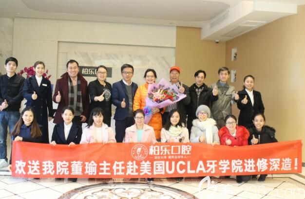 南寧柏樂口腔醫(yī)護人員歡送董瑜醫(yī)生赴美學習 南寧柏樂口腔醫(yī)護人員歡送董瑜醫(yī)生赴美學習