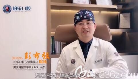 南寧柏樂口腔彭布強院長介紹即刻種植牙優(yōu)勢 南寧柏樂口腔彭布強院長介紹即刻種植牙優(yōu)勢