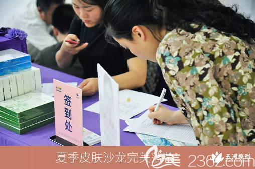 求美者現(xiàn)場(chǎng)簽到集合