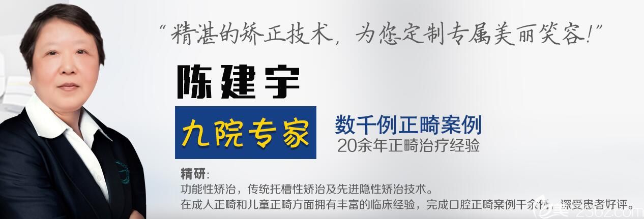 上海億大口腔陳建宇醫(yī)生介紹