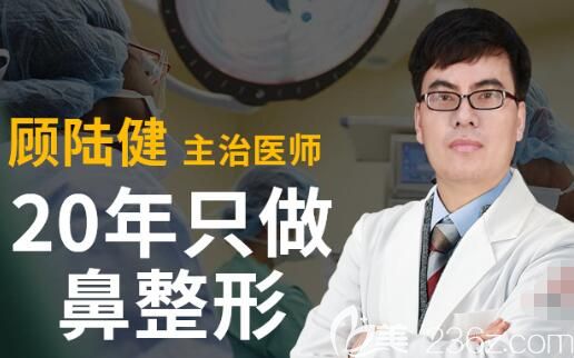 蘇州紫馨專業(yè)醫(yī)生顧陸健 蘇州紫馨專業(yè)醫(yī)生顧陸健