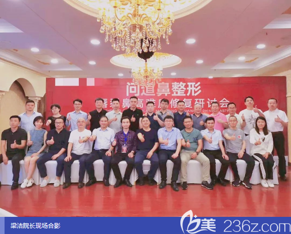 問道鼻整形唇裂鼻高難度修復(fù)研討新聞發(fā)布會(huì)