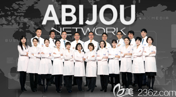 雅秘珠abijou整形醫(yī)院部分醫(yī)生團隊 雅秘珠abijou整形醫(yī)院部分醫(yī)生團隊