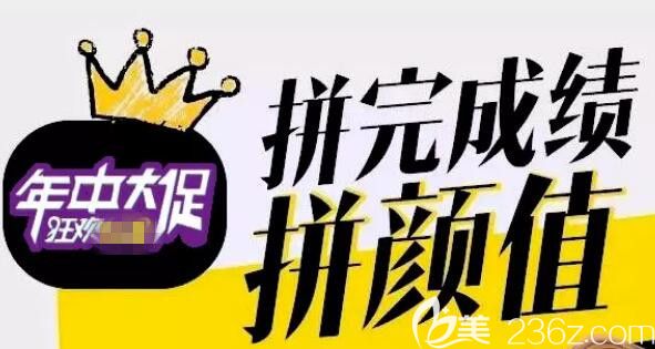 拼完成績拼顏值，淮安華美六月開啟暑期優(yōu)惠項目價格表：眼部小綜合3580元鼻部小綜合6999元