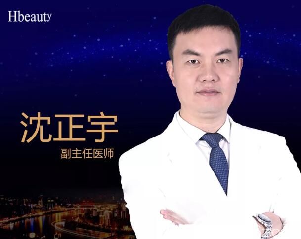 暑期優(yōu)惠淮安華美坐診醫(yī)生沈正宇