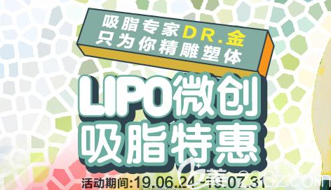 韓國(guó)必嫵整形醫(yī)院吸脂價(jià)格優(yōu)惠，來韓國(guó)本土愛去的整形醫(yī)院做腰腹吸脂+大腿吸脂吧