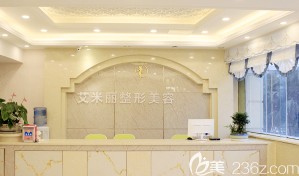  成都艾米麗醫(yī)療美容前臺
