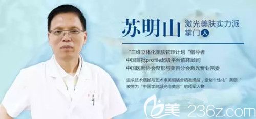 石家莊雅芳亞醫(yī)療美容醫(yī)院蘇明山