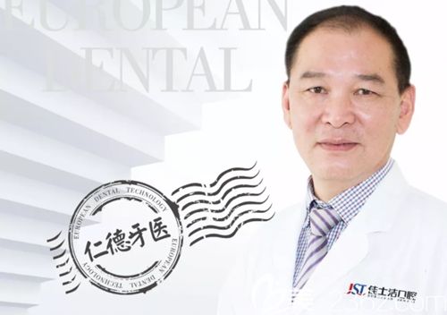 無錫佳士潔口腔正畸主任李復(fù)平