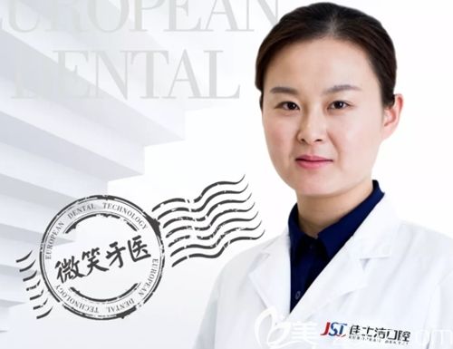 無錫佳士潔口腔正畸主任賈艷