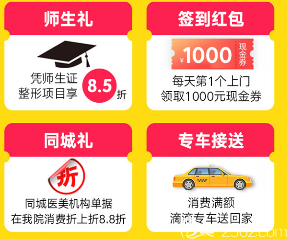 梅州曙光暑期整形師生禮