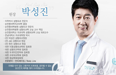 韓國(guó)ALLURA整形外科樸成鎮(zhèn)院長(zhǎng) 韓國(guó)ALLURA整形外科樸成鎮(zhèn)院長(zhǎng)