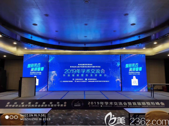 貴陽美萊整形承辦此次活動