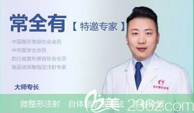 達(dá)州韓美整形美容醫(yī)生常全有 達(dá)州韓美整形美容醫(yī)生常全有