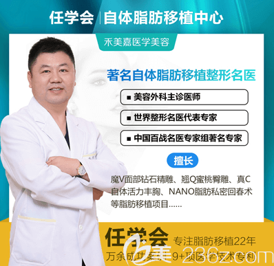 北京禾美嘉任學(xué)會醫(yī)生