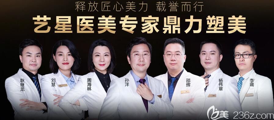 合肥藝星整形以孫洋院長為帶頭人的醫(yī)生團(tuán)隊