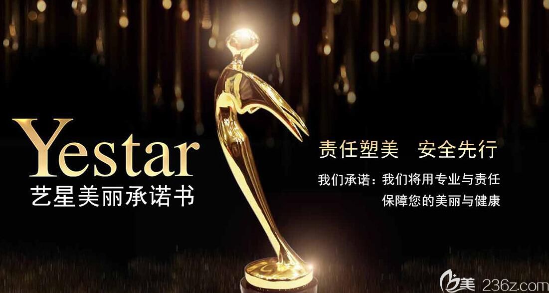 藝星整形品牌理念