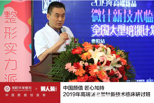 貴陽(yáng)華美院長(zhǎng)<!--<i data=20240703-sp></i>-->致開(kāi)幕辭