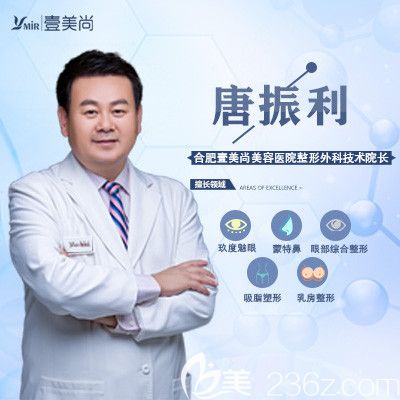 合肥壹美尚美容醫(yī)院整形外科技術(shù)院長(zhǎng)<!--<i data=20240703-sp></i>-->