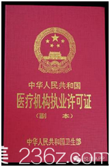 查驗美容機構底子